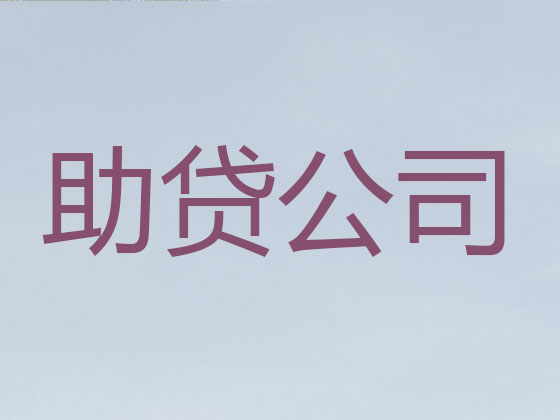 南昌贷款公司-银行抵押贷款
